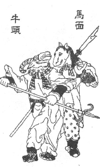 《冥府灵体通牒》－牛头马面细说阳人寿终处理全过程