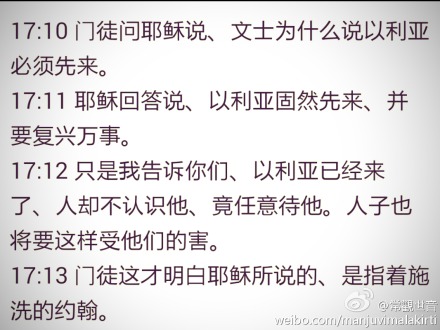 基督教轮回观初探