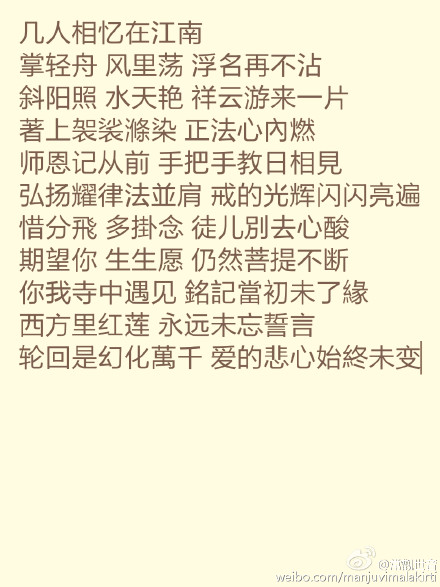 几人相忆在江南