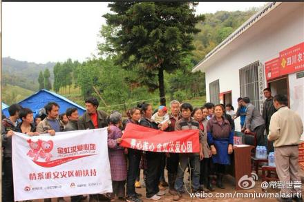 善心莲心及金虹汝爱心团已完成天全县，新华鄉，共三个村上千村民的救灾物资发放