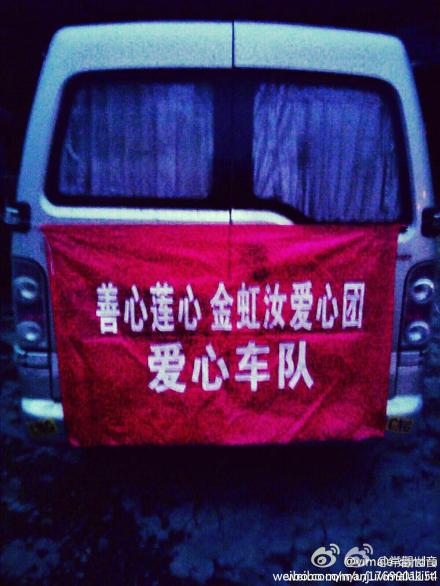 善心莲心救援车隊抵达天全当地，送上爱心物资