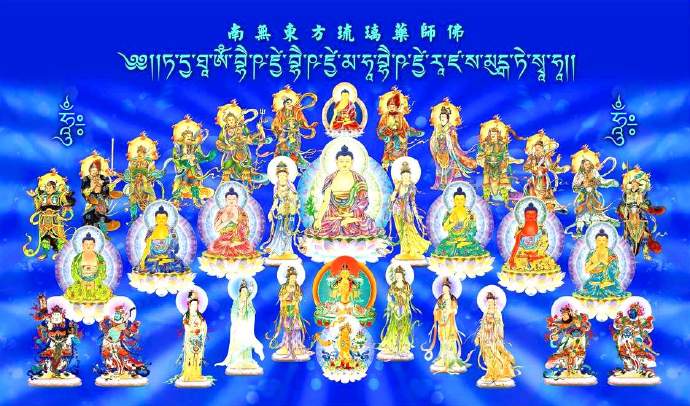 《藥師琉璃光如來十二藥叉大將結名祈願法》