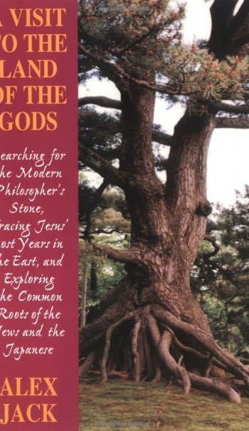 耶穌基督的前生及行蹤成謎的歲月（一）