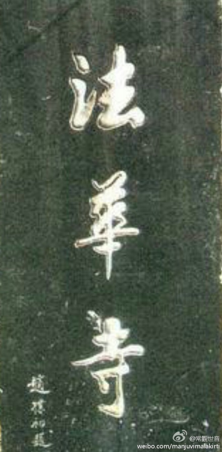 大孔雀佛母传插曲&mdash;重逢