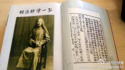 《南山三大部辑要表解》出版