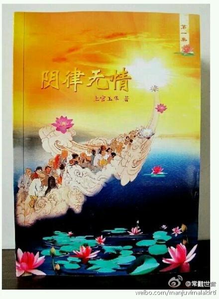 《阴律无情》第三集最新消息