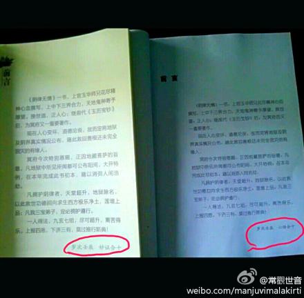 被改掉前言作者名的《阴律无情》