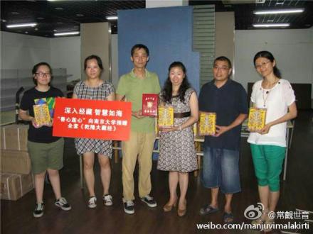 善心莲心向南京大学捐赠《乾隆大藏经》