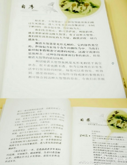 2015年最新力作&mdash;《般若无量》终于来到了！