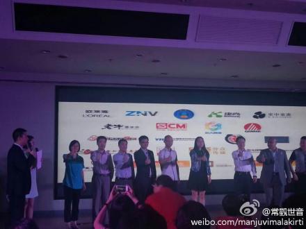 善心莲心受邀参加北京大爱清尘基金成立两周年感恩分享会