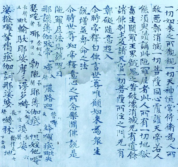 願留正氣護人間－《佛頂尊勝陀羅尼》的眷念