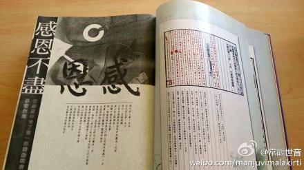 《南山三大部辑要表解》出版