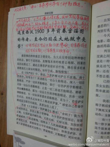 被大篇幅删改的《阴律无情》